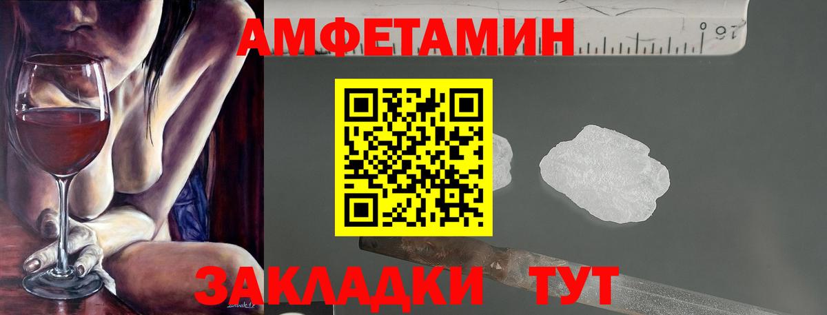 Amphetamine 98%  Amphetamine  Амфетамин    как зайти  Тулун  Вход с VPN 