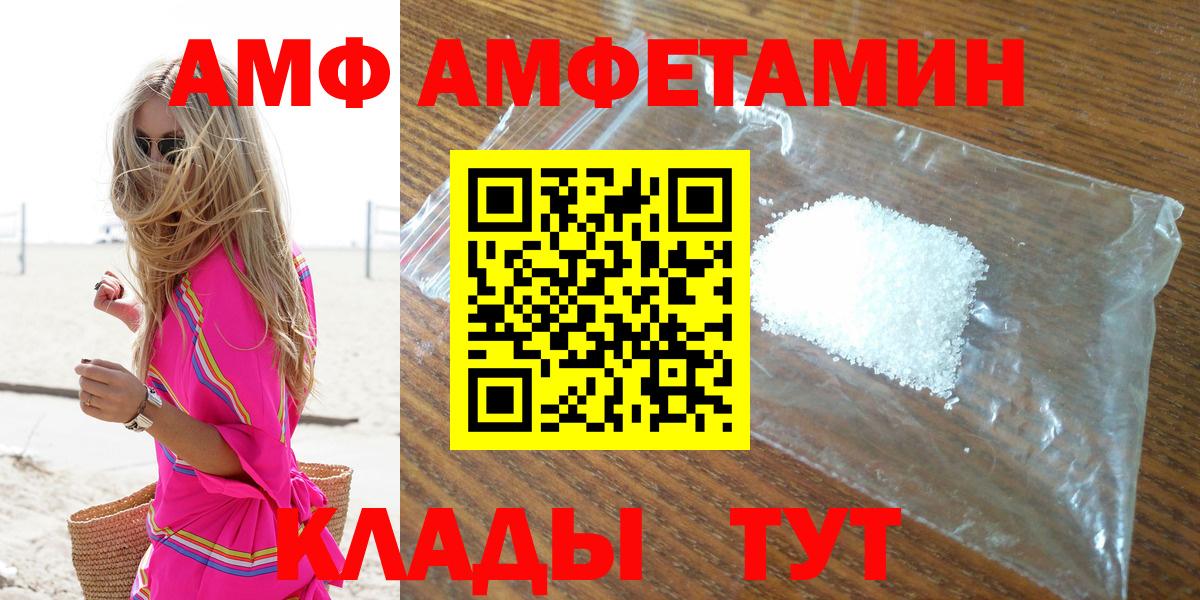 АМФ Розовый Тулун