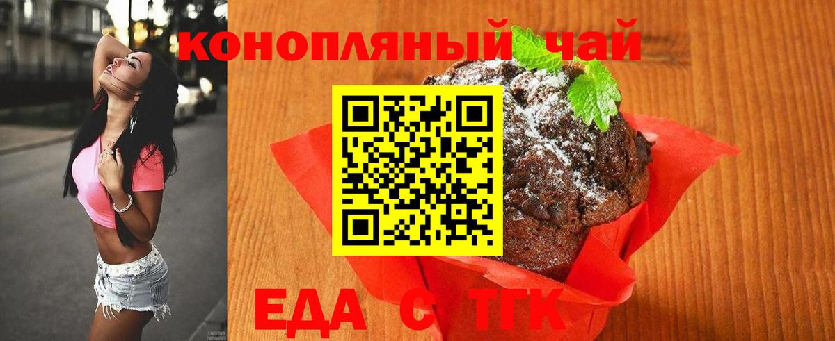 Cannafood конопля  Вход с VPN  Тулун 