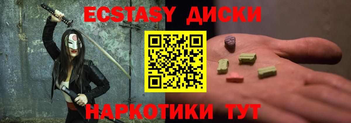 Ecstasy Дубай  ЭКСТАЗИ Cube  ЭКСТАЗИ  Вход с VPN  Тулун 