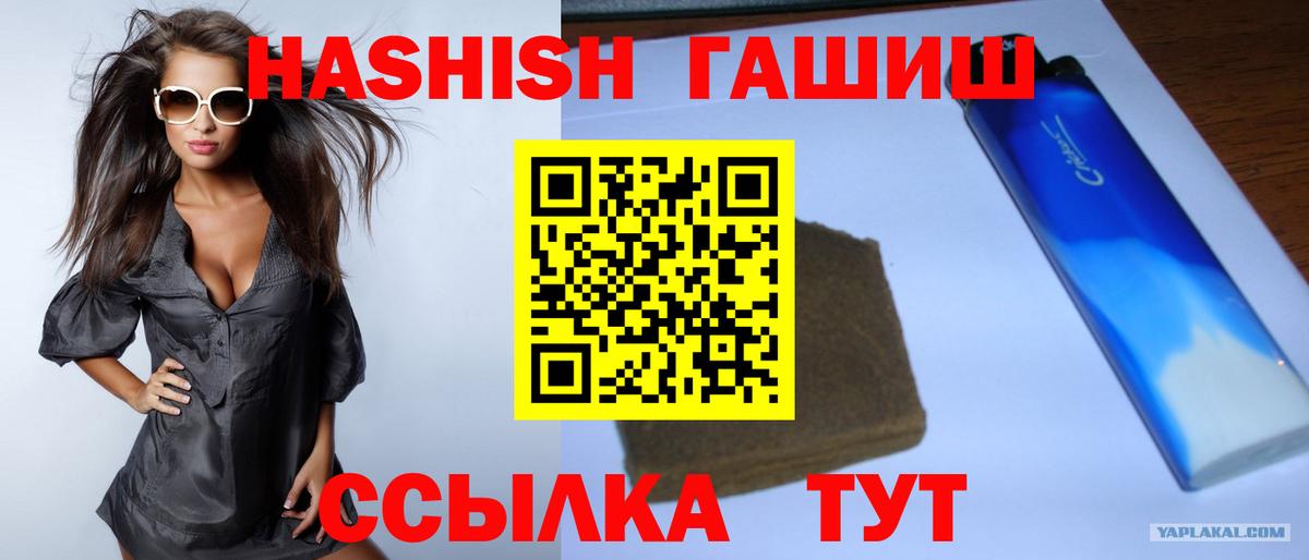 Гашиш гашик Тулун