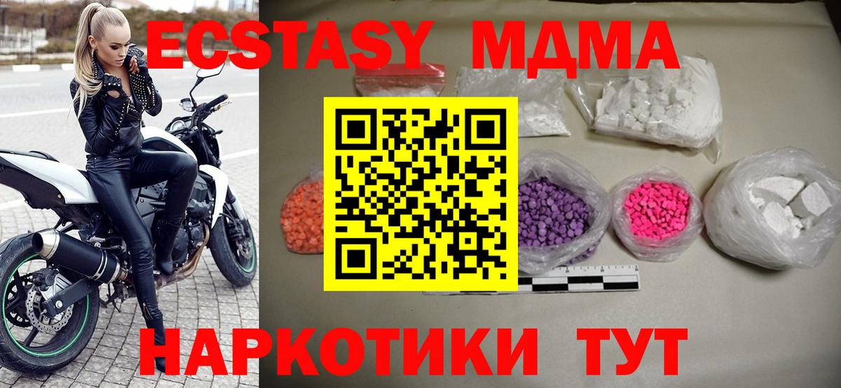 Тулун  МДМА crystal  МДМА  МДМА кристаллы  Вход с VPN 