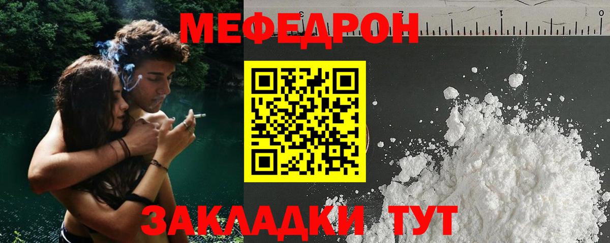 Мефедрон мука Тулун
