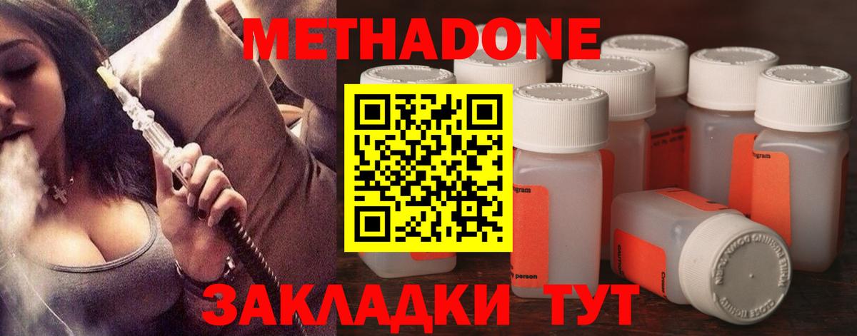 МЕТАДОН VHQ Тулун