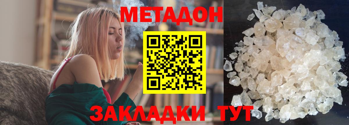 Метадон мёд  Метадон methadone  Вход с VPN  Тулун 