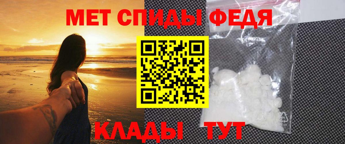 Первитин мет  Первитин мет  Тулун  Вход с VPN 