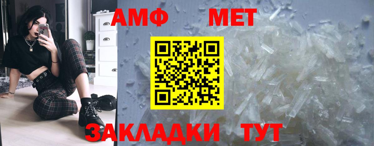 МЕТАМФЕТАМИН пудра Тулун