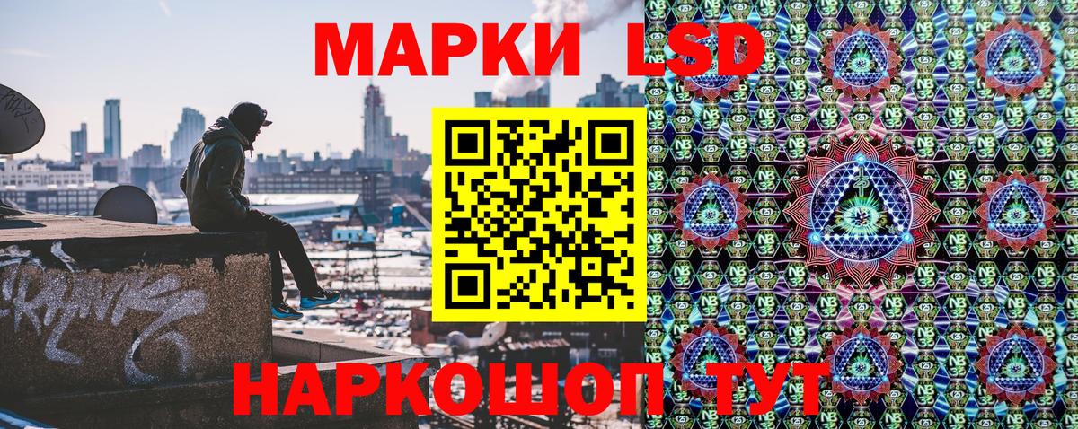 Наркотические марки 1500мкг Тулун