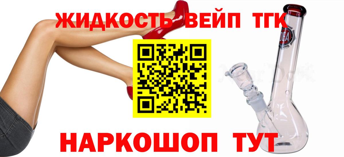 Тулун  Дистиллят ТГК THC oil  Вход с VPN 